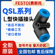 FESTO��˹��ԭװ��Ʒ��������ֱ�ǿ���ͷQSL-4-6-8-10-12-16