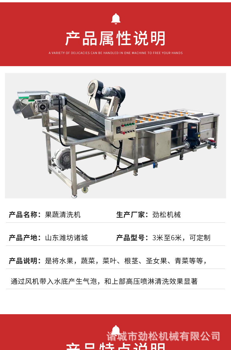 劲松机械详情111111—&md