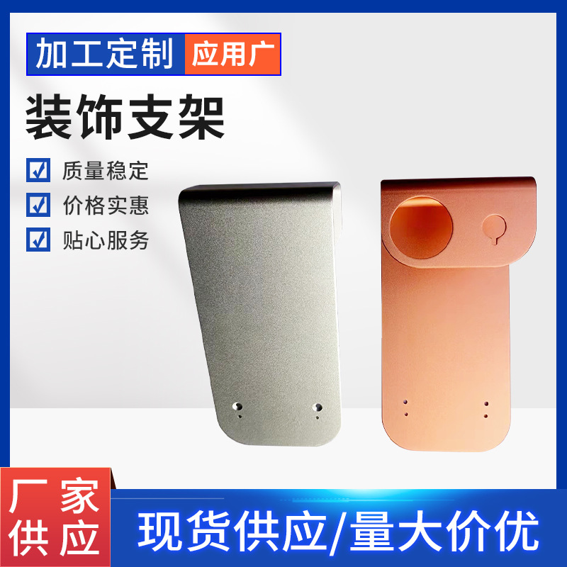 装饰支架 厂家批发铝制支架 冲压五金件储物架壁挂架搁扳墙架托架