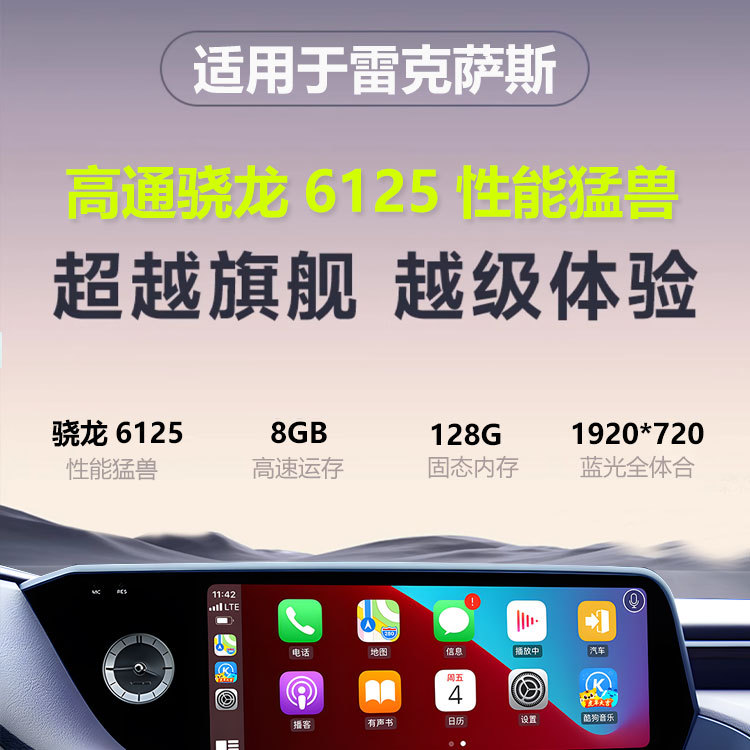 Suitable for Lexus Es/Rx/Nx/12.3 Dedicated All-In-One Large-Screen Carplay Navigator
