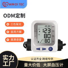 外贸超大屏BP11血压计医用级高精准血压测量仪上臂式电子血压仪