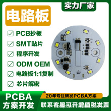 �S��ֱ�� pcba�����_�lpcb����smt�NƬdip����·���Ƭ�C����