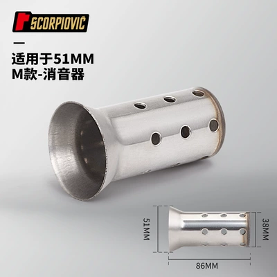 Motorcycle locomotive modified accessories Motorcycle exhaust pipe - section-m
