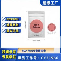 TK跨境爆品GLP-1 Patches with L Glutamine 身体护理贴片30片装