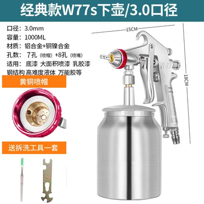 Pot W77 Pneumatic Tool High | Sheet Metal Spray Repair - classic-w77s-lower-pot30-caliber-1-liter-large-capacity