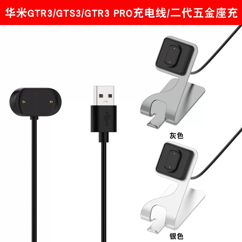 П charger?