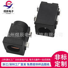 DC沉板直流母座 DC-050电源插座 DC大电流 JACK耐高温电源接口
