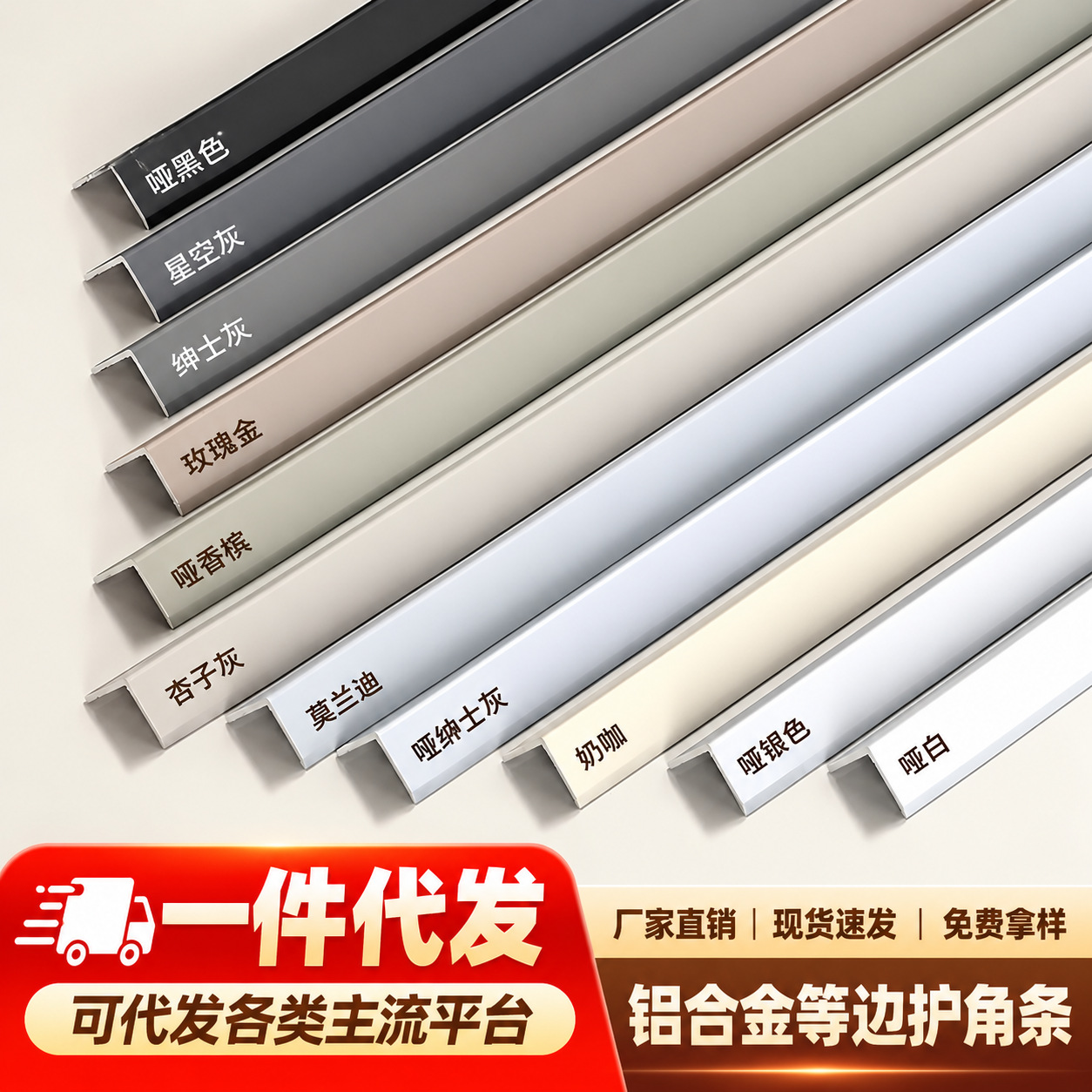 铝合金收口条收边条L型阳角护角墙角瓷砖包边条直角装饰封边线条