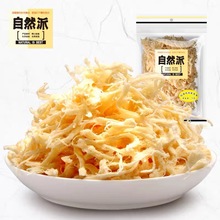 自然派炭烧鱿鱼丝袋装手撕鱿鱼零食北海风味办公室海味70g*24包