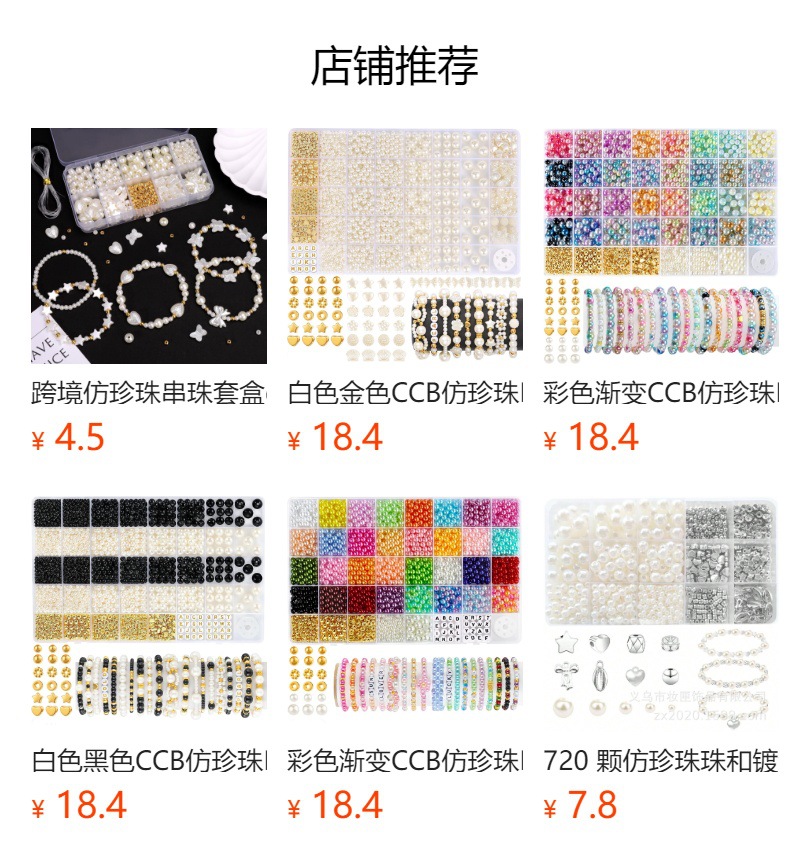 Cross-Border Hot Selling 12/15/24 Compartment Abs Imitation Pearl Box Set with Gold Spacer Beads, Shell, and Starfish DIY Jewelry Accessories