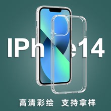 定制适用iPhone 14手机壳苹果 透明亚克力可印logo图案tpu保护套