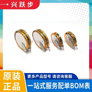 5.5V5.0F V型 CDA超级法拉电容 CE5R5505VF-ZJ 双层电容 原装正品