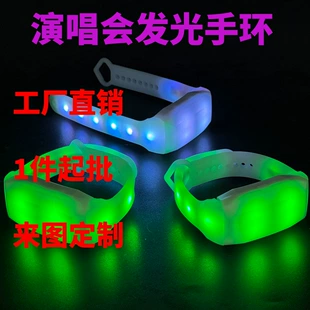 Светящиеся силиконовые браслеты 11 LED меняют цвет