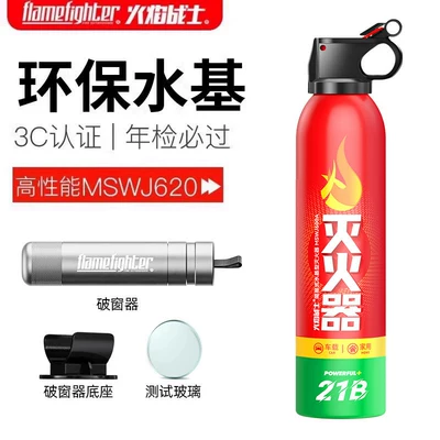 Vehicle fire extinguisher, Extinguisher 2026 New Model 21B Water-Based - high-performance-21b-water-based-vehicle-mounted-window-breaker-passes-annual-inspection-21b-high-temperature-explosion-proof