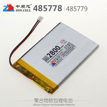 中顺芯485778掌机手游早教学习机键盘聚合物锂电池3.7V 2800mAh