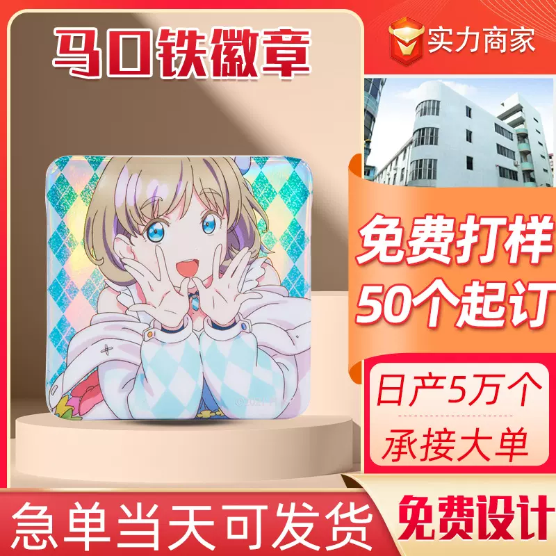 金属胸针金葱明星动漫周边胸章圆形明星卡通胸针镭射马口铁徽章