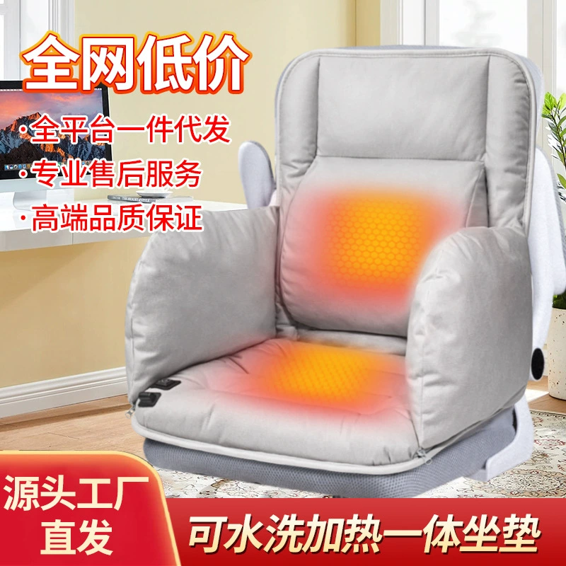 Подушка для сиденья с подогревом и встроенной спинкой для офиса, подходит для длительного сидения, наклона и согревания поясницы, электрическая подушка для сиденья, низковольтная 12В.