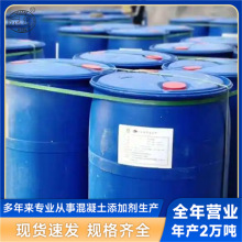高效减水剂减少拌合水量混凝土添加剂建筑工地用聚羧酸减水剂