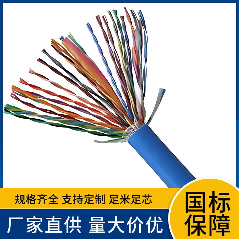 Customized Communication Cables Hyv/Hya/Hsyy/Hsyz-5E/H1Z2Z2-K National Standard Communication Cables
