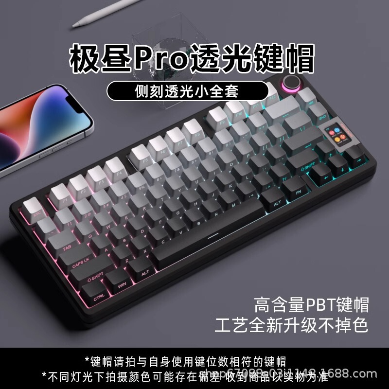 Extreme Daylight Pro Keycaps Translucent Pbt 87/75/98/68 Layout Keyboard Keycaps Customized Front and Side Engraved Keycaps