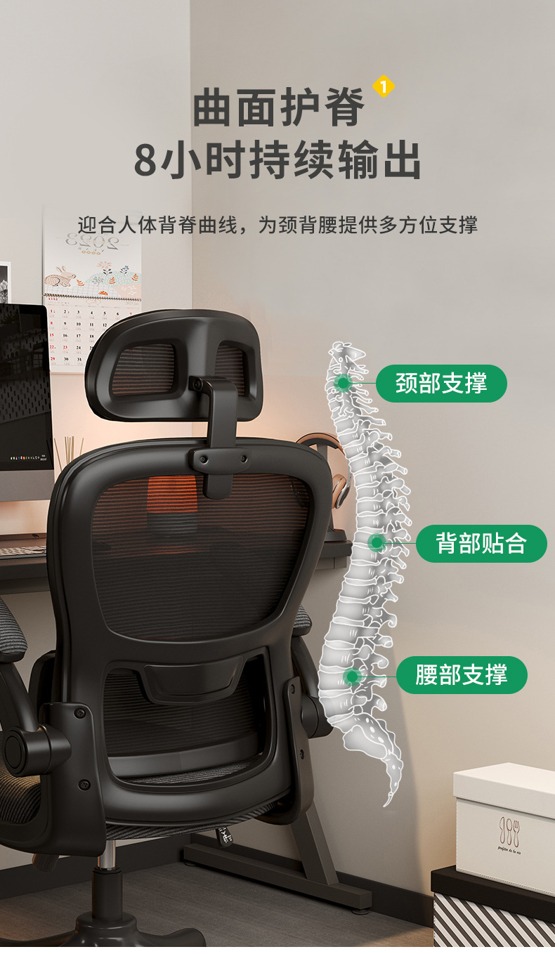 复制_电脑椅子舒服久坐人体工学椅办公室靠背座椅.jpg