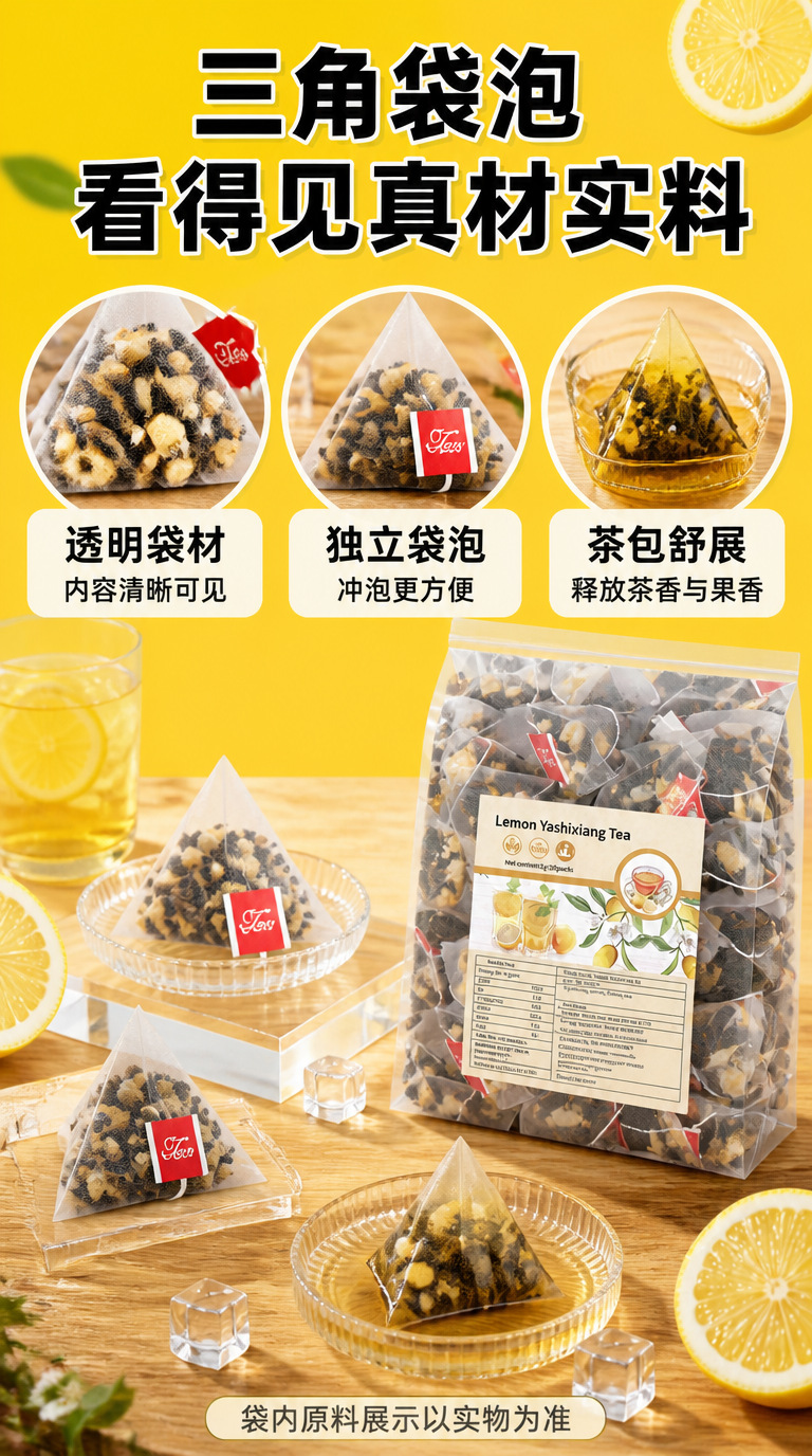 Ya Shi Xiang Lemon Tea Bags Sugar-Free Cold Brew Dancong Oolong Herbal Tea 20 Bags quality and texture