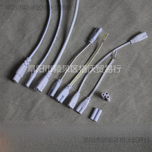 配件插頭線電線燈飾連接支架長線連接線接線燈管T5插頭T4延延長線