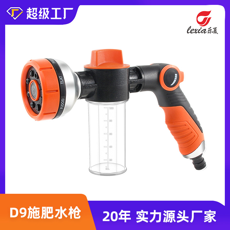 源头工厂喷泡沫浇洒水浇菜育苗花园喷头多功能施肥洗车浇花水枪