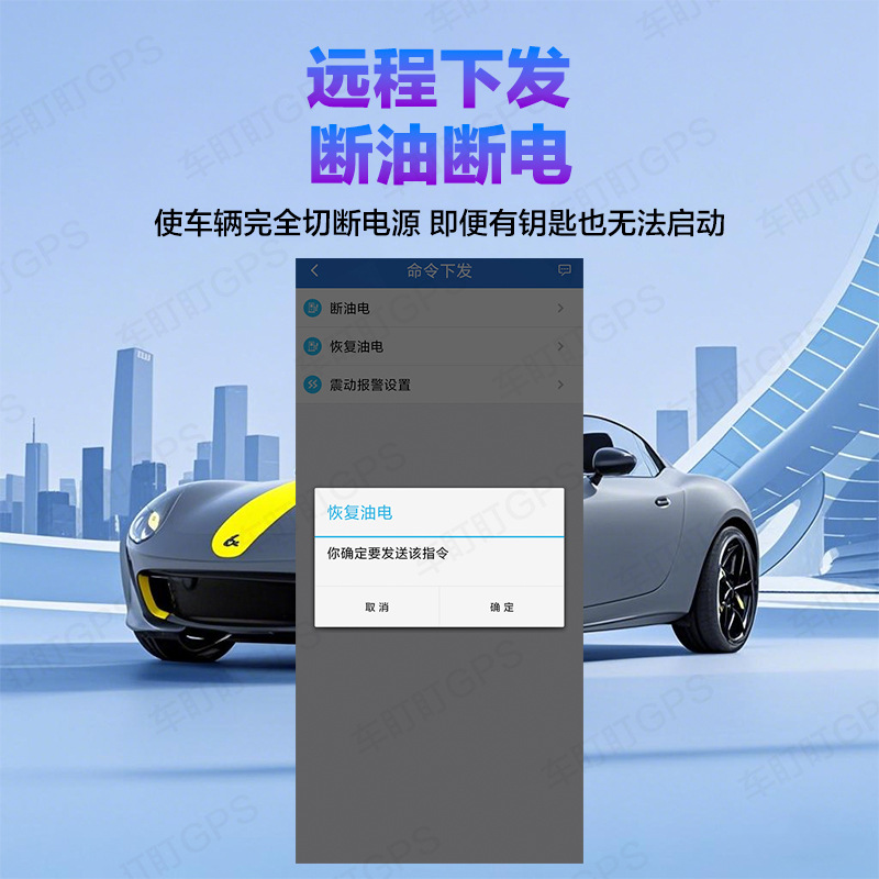 4G vehicle GPS tracker with wired Beidou system for cars, trucks, and electric vehicles, no charging required, cuts off fuel and power, fleet management
