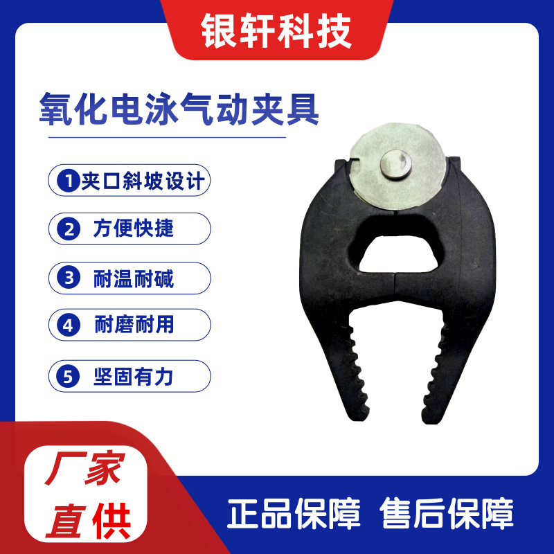 气动夹具铝材快速氧化夹电泳夹不锈钢材质精密自气控气阀自控