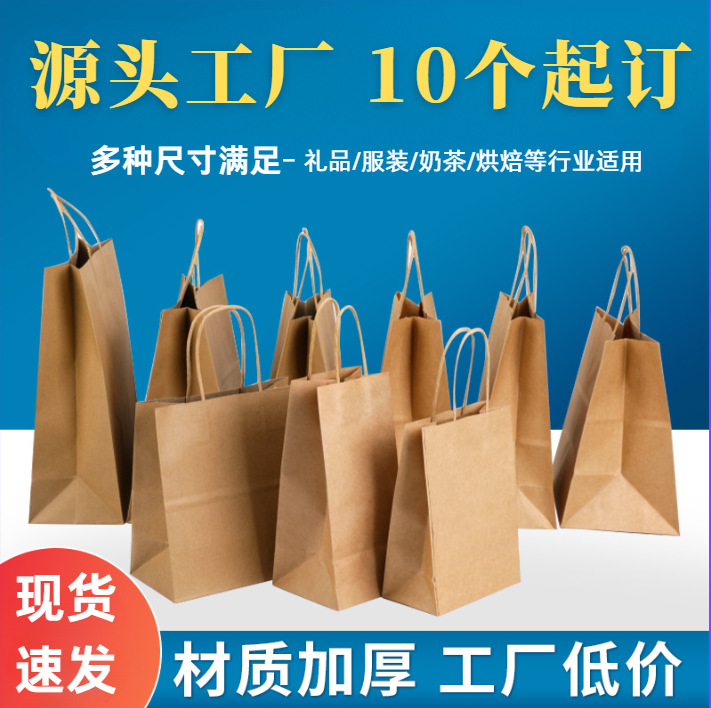 现货牛皮纸袋外卖烘焙奶茶咖啡餐饮打包袋手提袋子