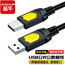 usb2.0ȫ~PӛƄӲPA-A usbp^BӾ usb