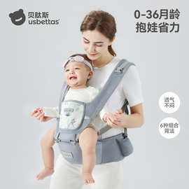 贝肽斯腰凳婴儿轻便四季多功能背带前抱式宝宝坐凳抱娃神器抱抱托