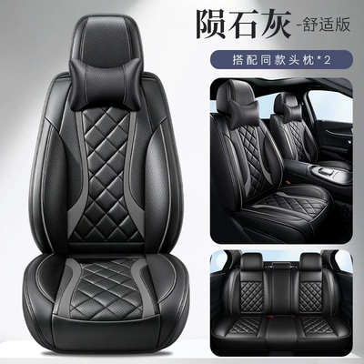 five-seater car interior seat cushion — Universal seat cover - meteorite-gray-comfortable-version-note-the-model-year