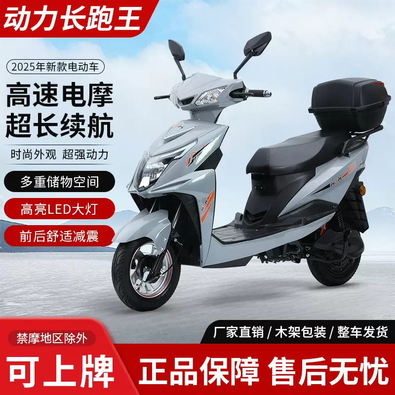 1000W 60V20AH 铅酸锂电池战神出口电摩批发拿货