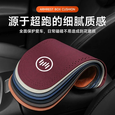 Pad: Armrest box pad