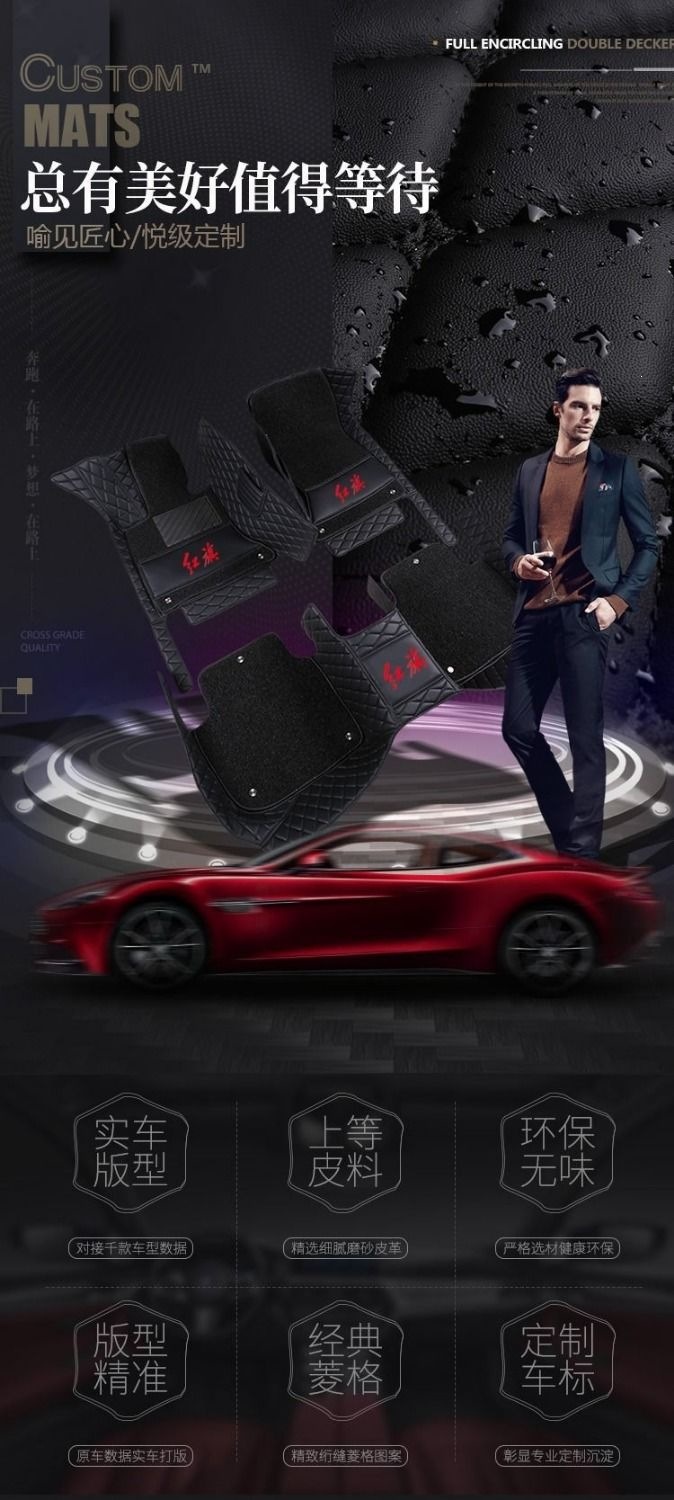 Suitable for Hongqi H5, Hongqi HS5, Hongqi HS7, Hongqi H7, Hongqi Shengshi full-coverage car floor mats