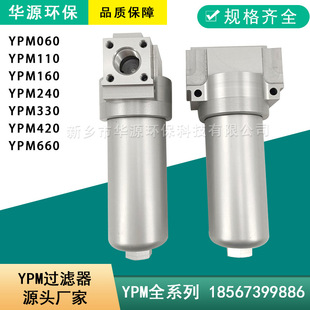 YPM660�и߉��^�V��YPM110/420������·�������^�V���r�񃞻ݏS