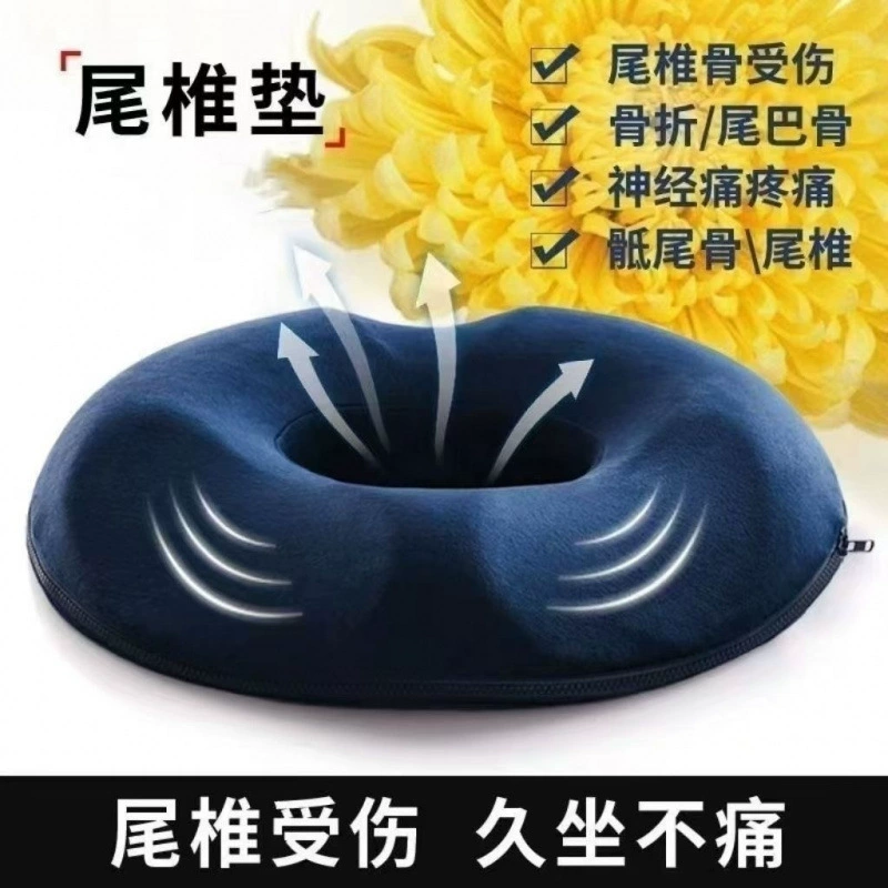 Травма хвостового позвонка Перелом подушечки хвостового позвонка защищает хвостовой позвонок декомпрессионный круг