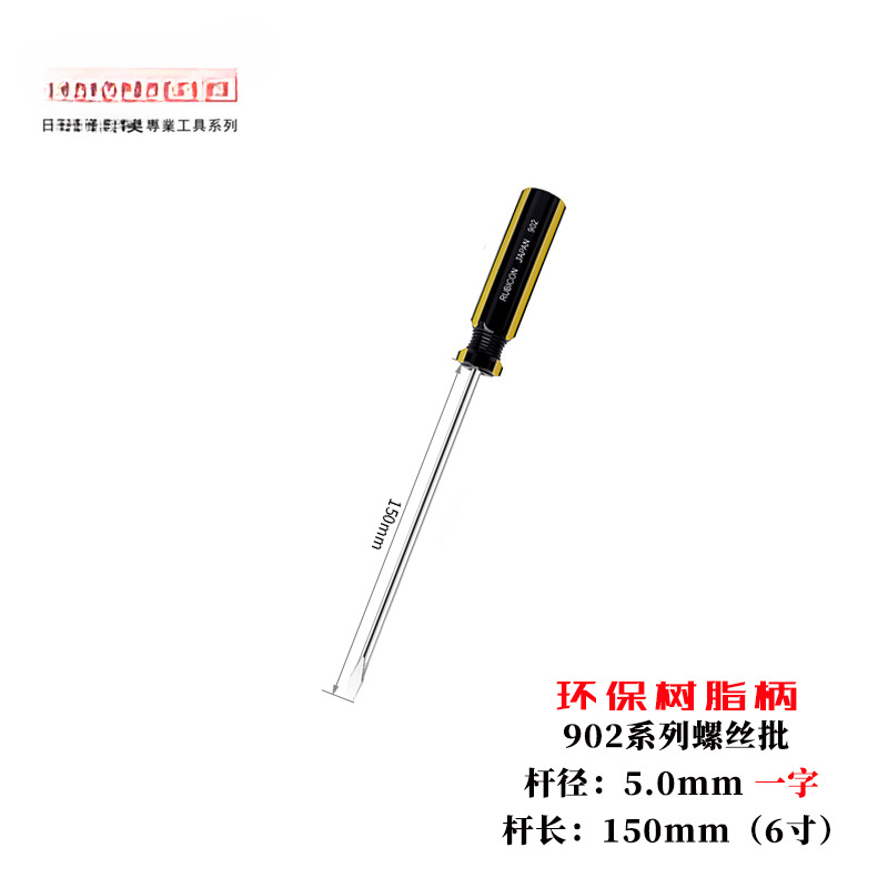 Robin Hood endurecido un destornillador de tornillo cruzado con destornillador magnético lote 901 / 02 / 907 herramienta de lote de destornillador