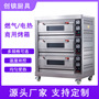 三层商用大量电热烘焙机