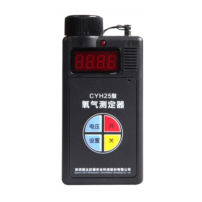 斯达防爆矿用井下便携CYH25氧气检测仪测定器氧气浓度探测报警器