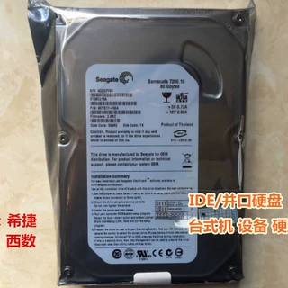 原装库存3.5寸80G台式机电脑IDE并口7200转PATA接口老式