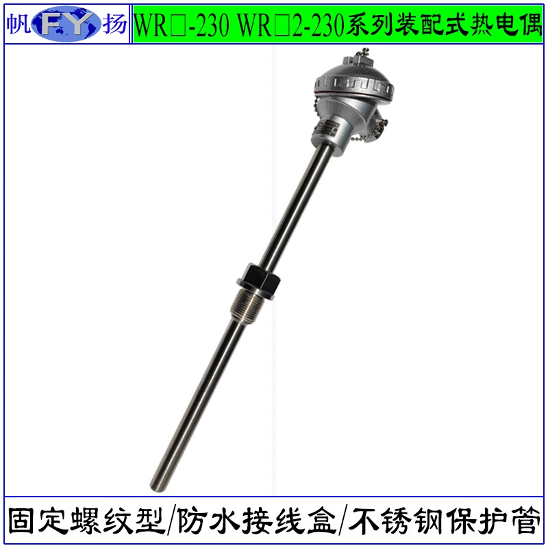WRN-230 WRE2-230 Водонепроницаемая распределительная коробка термопары в сборе с фиксированным резьбовым соединением