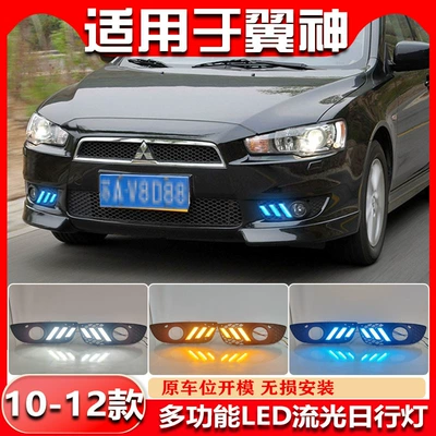 running lights front bumper lights, Gündüz işıqları