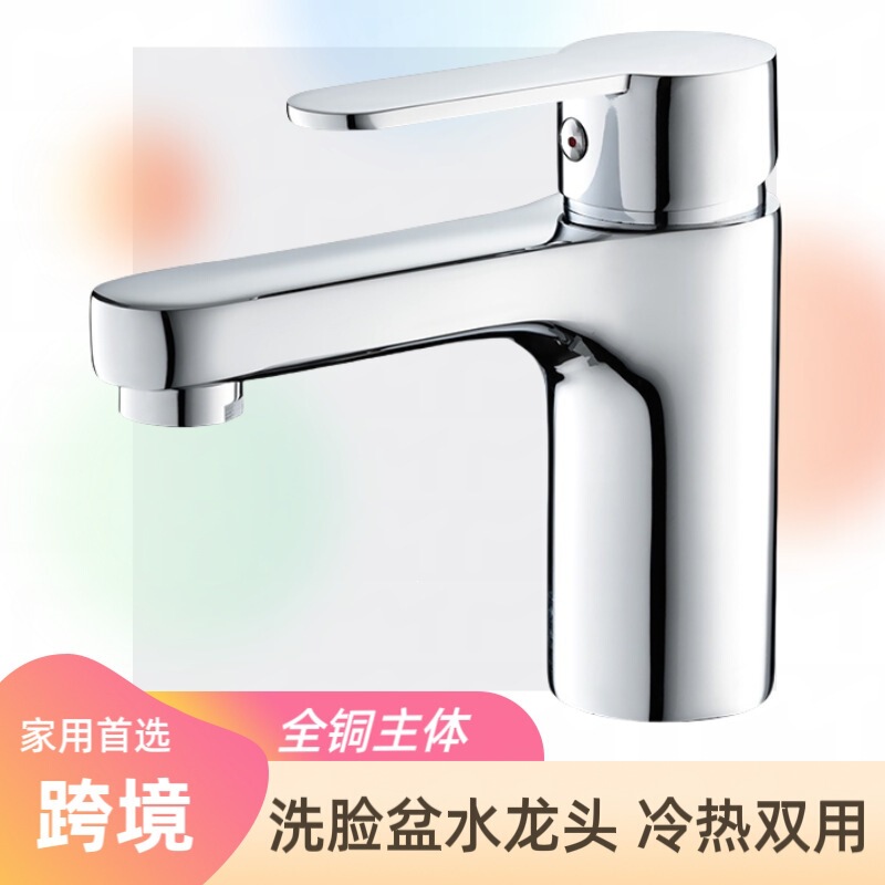 Cross-Border Foreign Trade All-Copper Washbasin Faucet Bathroom Hot and Cold Water Basin Faucet for Home Use