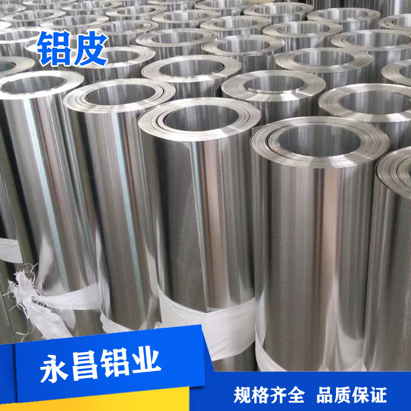 现货供应铝卷 保温铝卷 0.8mm*1000纯铝卷 1060铝卷 库存现货