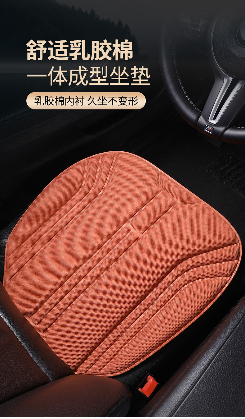 Three-Piece Set of Car Seat Cushions Made of Seaweed Fiber, One-Piece Molded Car Seat Cushion, Suitable for All Seasons, Comfortable, Breathable, and Non-Slip Seat Cover