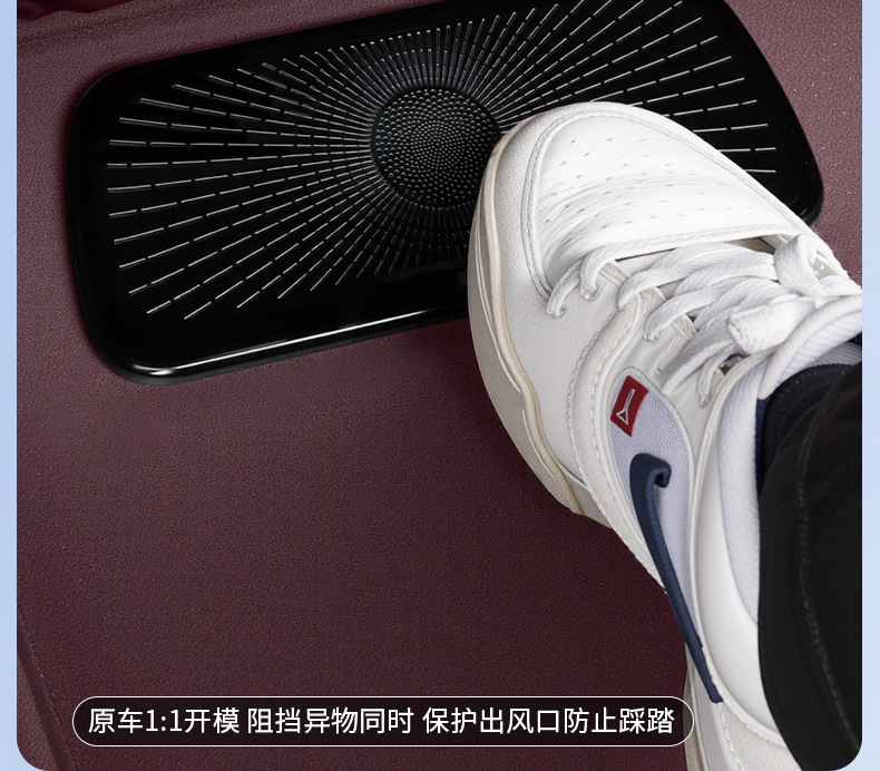 Suitable for Xiaomi Yu7 Under-Seat Air Outlet Protective Cover, Air Conditioning Dust-Proof and Anti-Blocking Cover, Car Interior Accessories