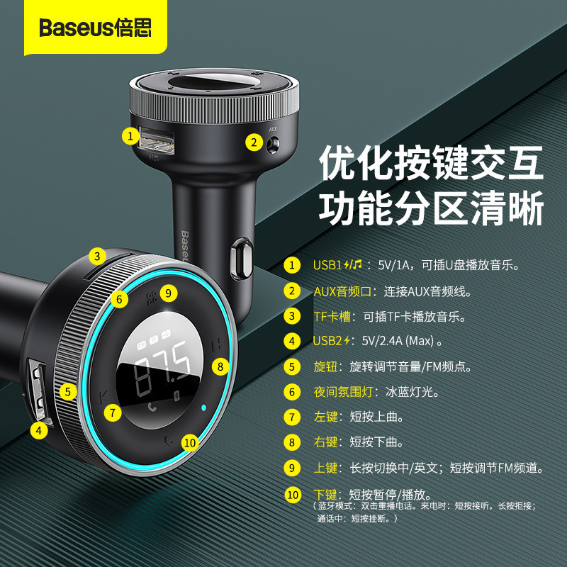 Baseus Mp3 Car Bluetooth Charger 5.0V/3.4A Cigarette Lighter USB Drive Mobile Phone Multifunctional